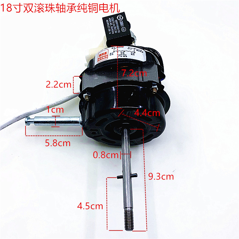 寸电风扇双滚珠轴承电机落地扇台扇FS5摇头马达长轴电机 - 图0