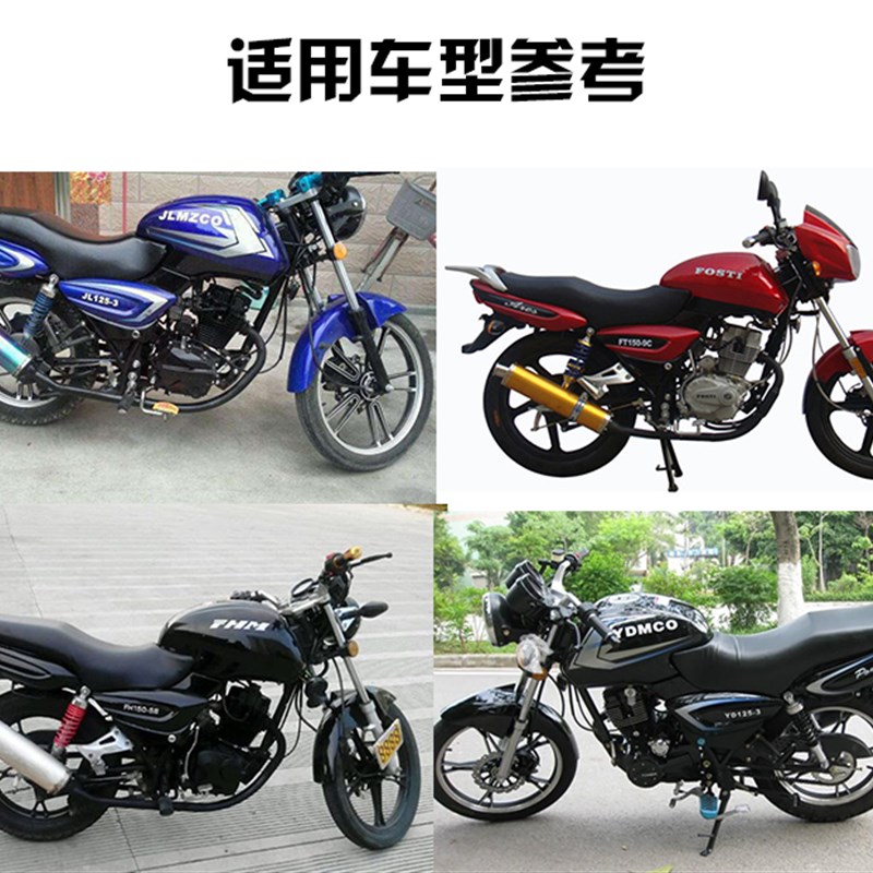 适用光速街跑路霸奔野圣火摩托车125/150油箱 侧盖/边盖 前挡泥板 - 图1