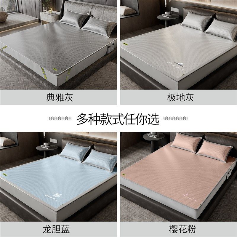 5新款夏季冰丝席A类母婴级凉席床笠可机洗高端席子,淘宝优惠券,粉丝福利购,淘宝优惠卷