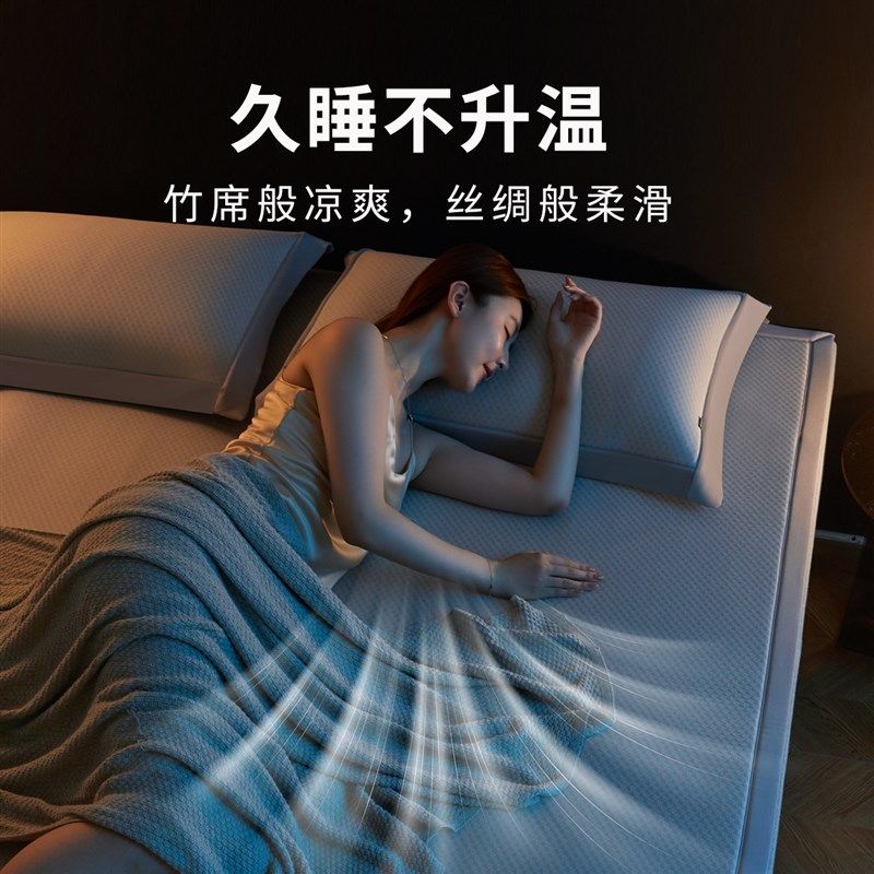 5新款夏季冰丝席A类母婴级凉席床笠可机洗高端席子,淘宝优惠券,粉丝福利购,淘宝优惠卷