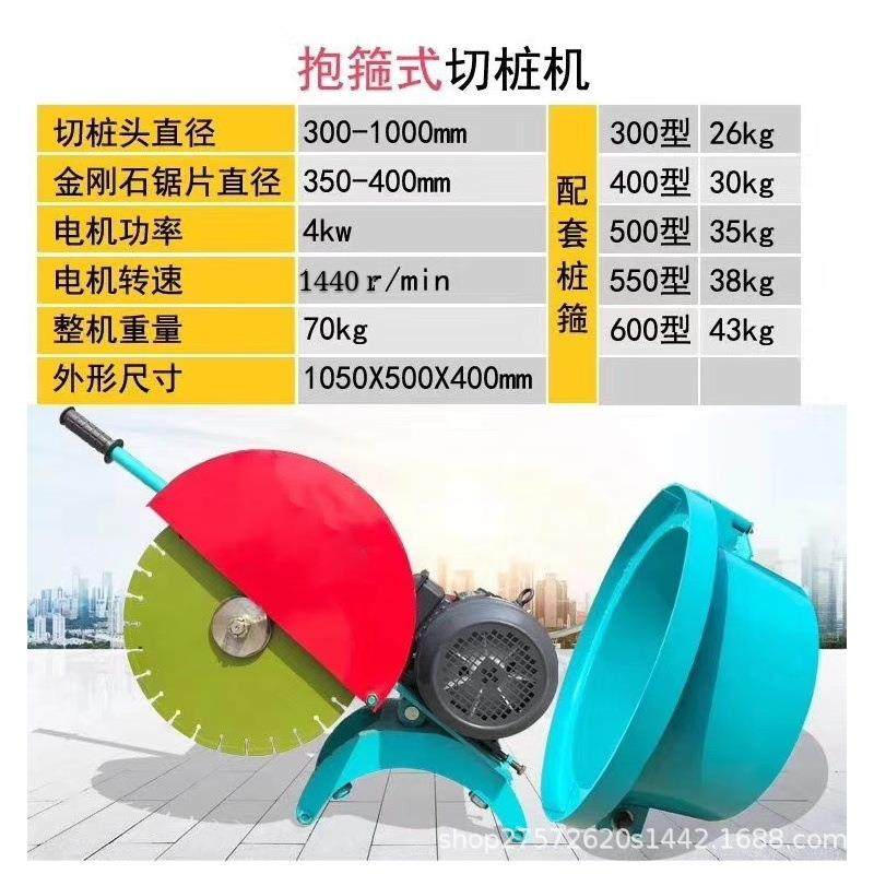 切桩机水泥锯管桩切割机桩头混凝土CFG切预制桩高效,淘宝优惠券,粉丝福利购,淘宝优惠卷