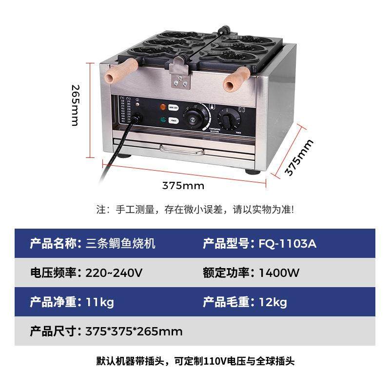 商用鲷鱼烧机多规格开口闭口韩式电热鲷鱼烧机摆摊鲷鱼烧机器,淘宝优惠券,粉丝福利购,淘宝优惠卷