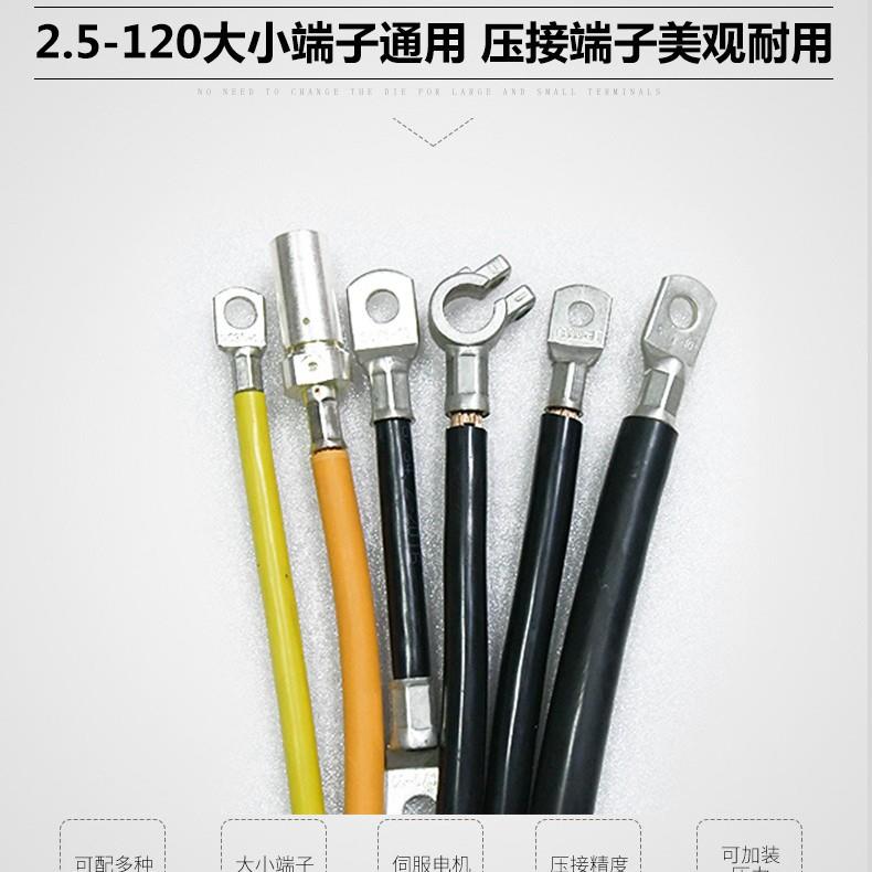 30T伺服端子机管型预绝缘端子机六边形自动压接机免换模端子机 - 图3