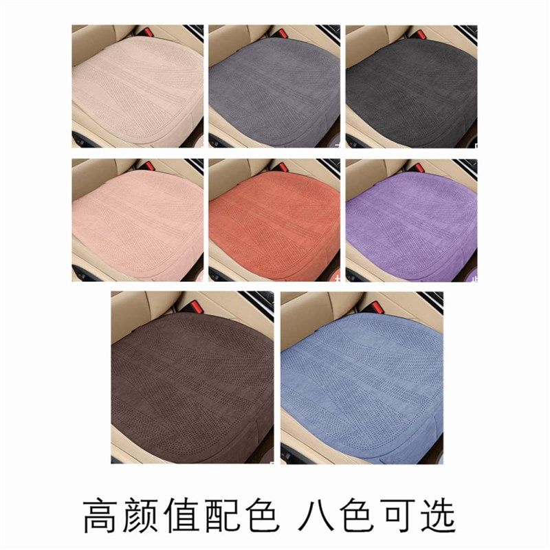 新款翻毛皮汽车坐垫四季通用小蛮腰透气夏季座垫半汽车垫座椅套,淘宝优惠券,粉丝福利购,淘宝优惠卷