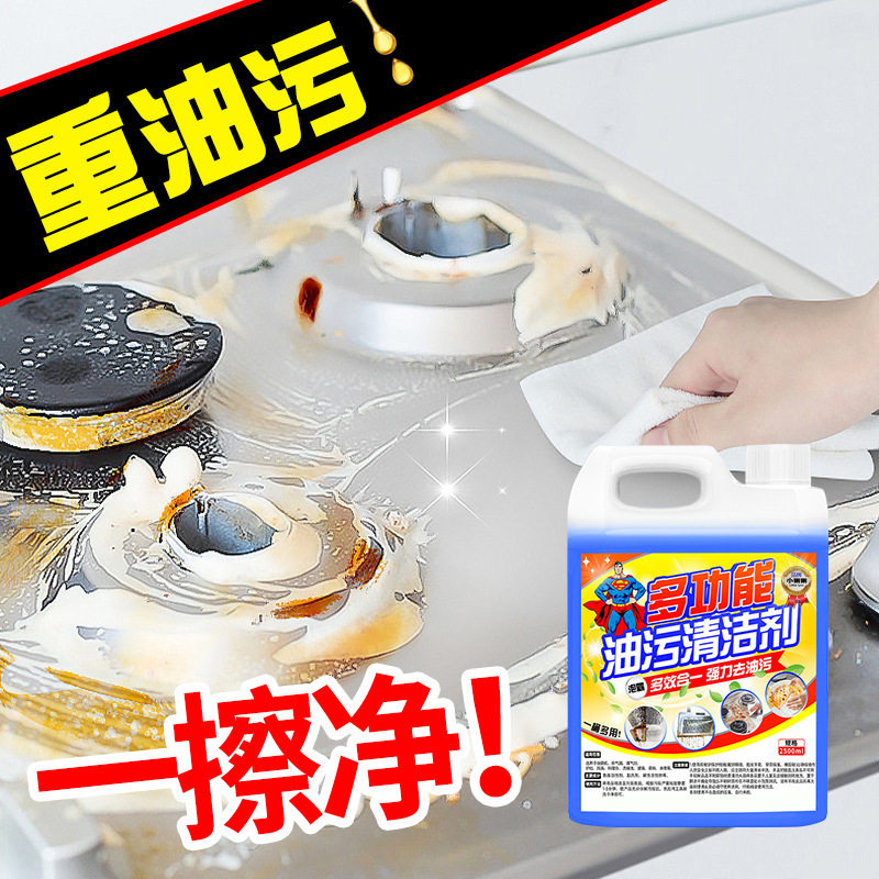 油烟机清洗剂厨房除油渍清洁剂泡沫油烟净重油污净去油清洁剂,淘宝优惠券,粉丝福利购,淘宝优惠卷