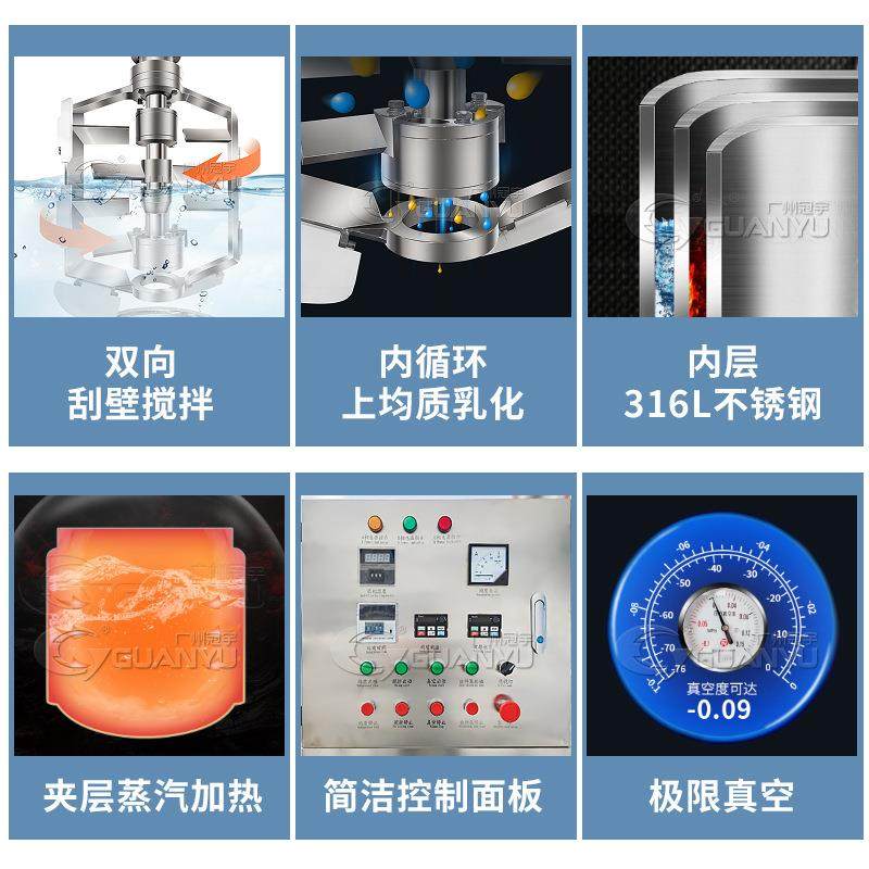 搅拌器乳化均质机身体乳护手霜面膜设备真空电热涂抹均质乳化机,淘宝优惠券,粉丝福利购,淘宝优惠卷