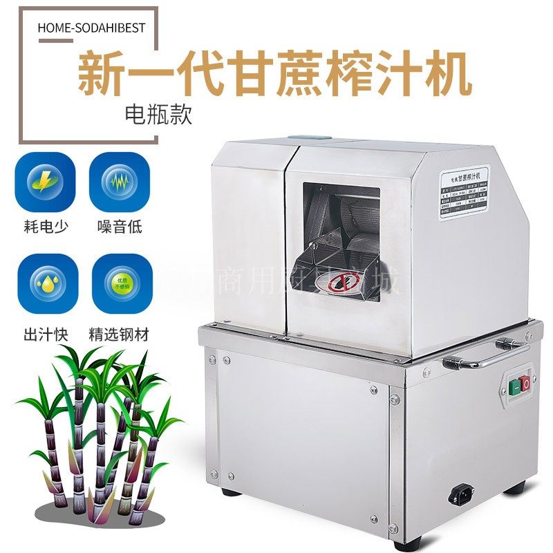 格尚商用甘蔗榨汁机器全自动电动款甘蔗机立式台式,淘宝优惠券,粉丝福利购,淘宝优惠卷
