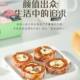 Butter cheese sandwich persimmon rolls handmade cashew candied dessert persimmon rolls snack snacks