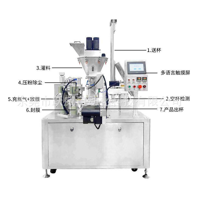 茶叶咖啡胶囊全自动灌装封口机食材塑料杯铝杯铝膜片膜颗粒封口机,淘宝优惠券,粉丝福利购,淘宝优惠卷