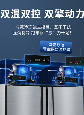 美星四门冰箱商用双温四开门厨房冷冻冰柜平冷保鲜冷冻冷藏工作台