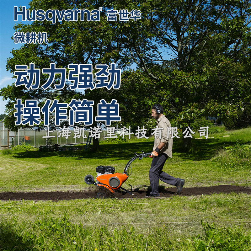 Husqvarna micro tiller TF230/TF545P gasoline rotary tiller scarifier agricultural machinery tiller tiller weeder