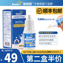 Cow professor Smeh and imported acidic milk sugar enzyme drops non-lactose intolerance test for baby baby recipes