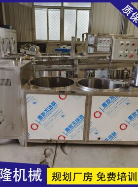 家用小型豆腐设备 全自动花生豆腐机 多功能豆浆一体机器