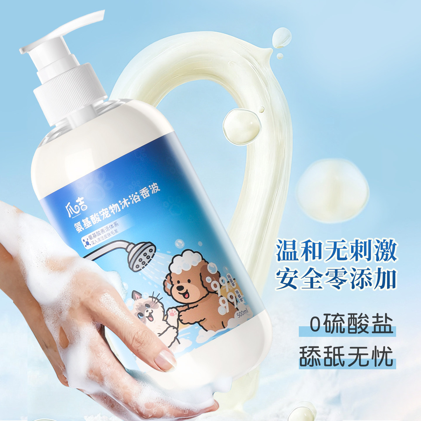 爪咭宠物狗狗沐浴露杀菌除臭止痒泰迪比熊猫小狗香波浴液洗澡专用,淘宝优惠券,粉丝福利购,淘宝优惠卷