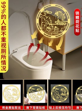 荷花锦鲤图卫生间厨房专用净秽九鱼莲花图自粘贴纸厕所在西北防水
