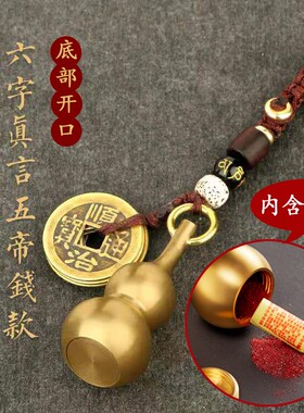 纯黄铜葫芦朱砂转运挂件开口大小号招财高档礼物