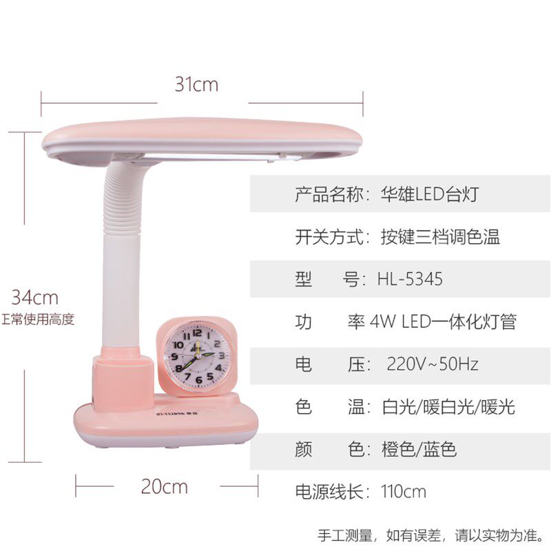 LED台灯护眼书桌写字小学生学习专用卧室床头办公台式插电阅读灯 - 图2