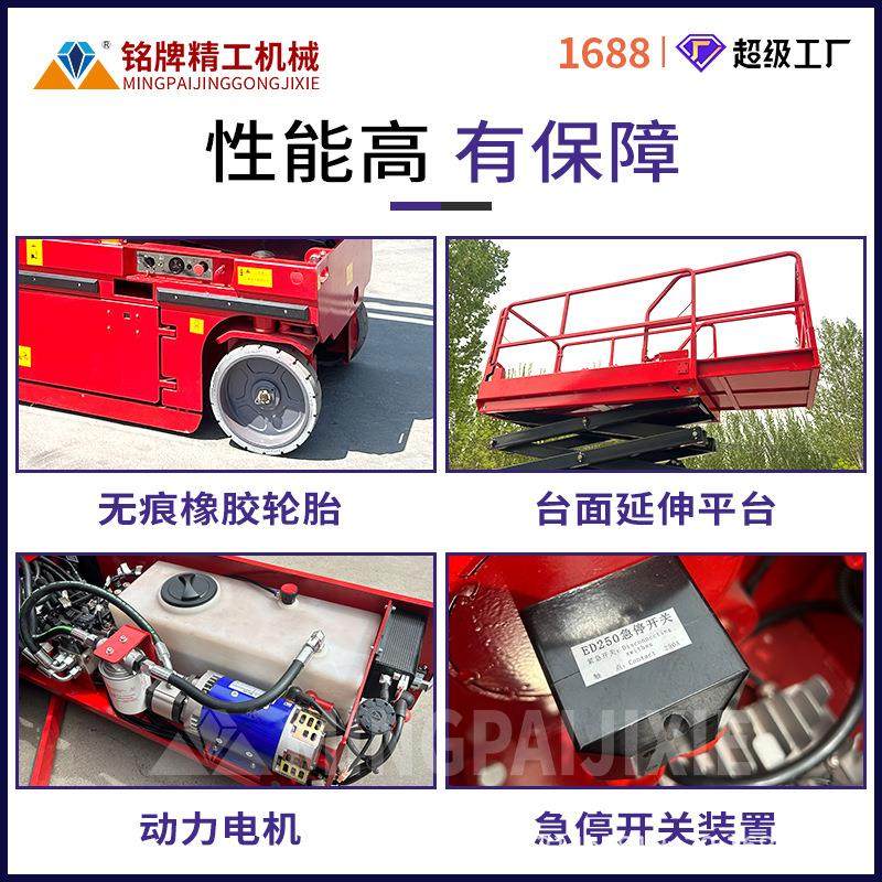 12米全自行剪叉升降机走升降平台液压高空作业升降车电动升降平台,淘宝优惠券,粉丝福利购,淘宝优惠卷