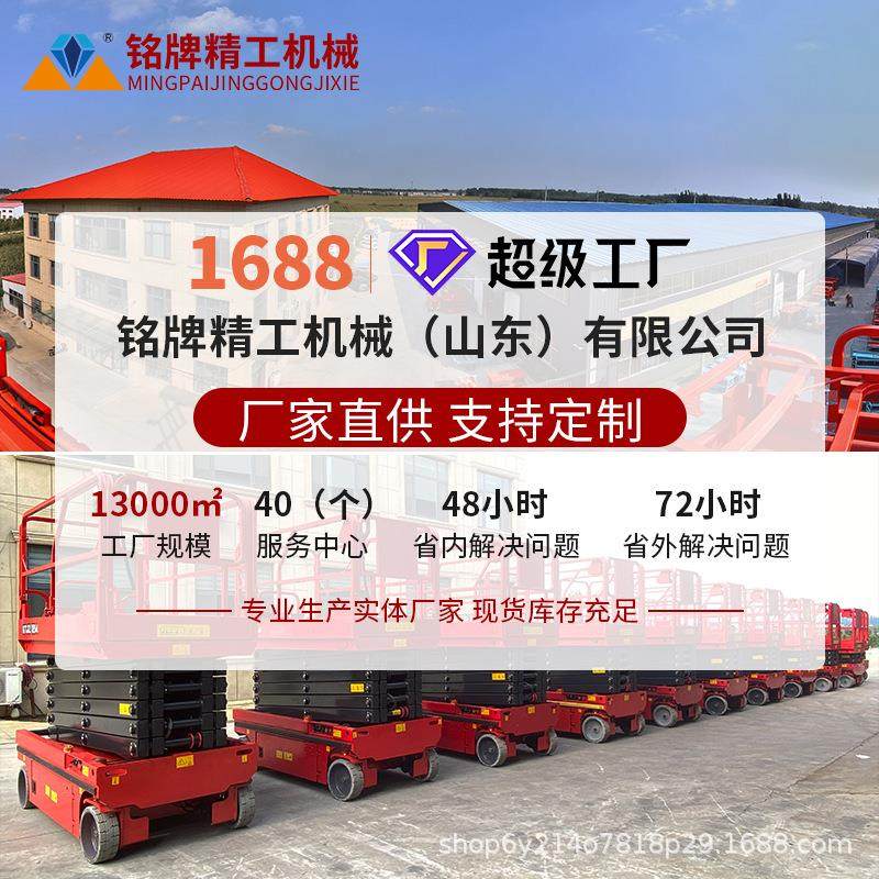 12米全自行剪叉升降机走升降平台液压高空作业升降车电动升降平台,淘宝优惠券,粉丝福利购,淘宝优惠卷