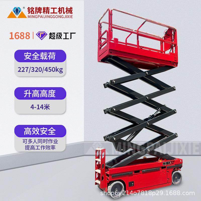 12米全自行剪叉升降机走升降平台液压高空作业升降车电动升降平台,淘宝优惠券,粉丝福利购,淘宝优惠卷