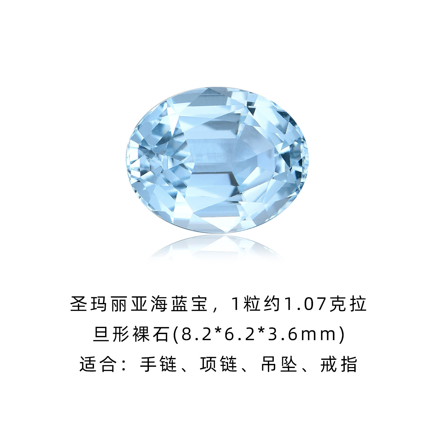 Natural colored gem Santa Maria aquamarine loose stone
