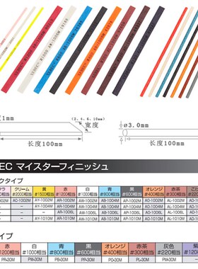 日本锐必克纤维油石XEBEC 1010M-老款 去火花抛光超声波专用油石