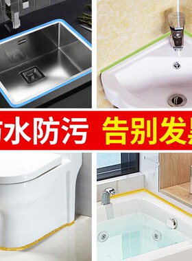双组份塑钢泥厨卫防水防霉修补胶美缝边缘卫生间厕所缝隙不粘污渍