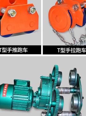 T型手推跑车工字钢滑车轨道行车起重滑轮手动电动葫芦钢轨猫头吊