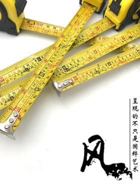鲁班尺正宗高精度风水尺子卷尺5米家用测量米尺7.5米钢卷尺盒
