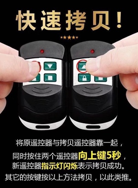 诺佳433频率拷贝遥控器卷帘门卷闸门遥控手柄车库门遥控控制器金
