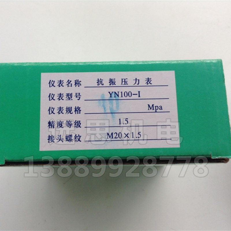 无锡 珠峰 ZF 抗震压力表 YK100I 25 40 60 mpa 耐震 油表 耐用,淘宝优惠券,粉丝福利购,淘宝优惠卷