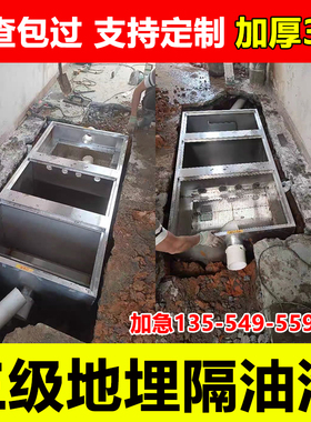 304不锈钢地沟款隔油池饭店餐饮厨房油水分离器三级地埋式隔油池