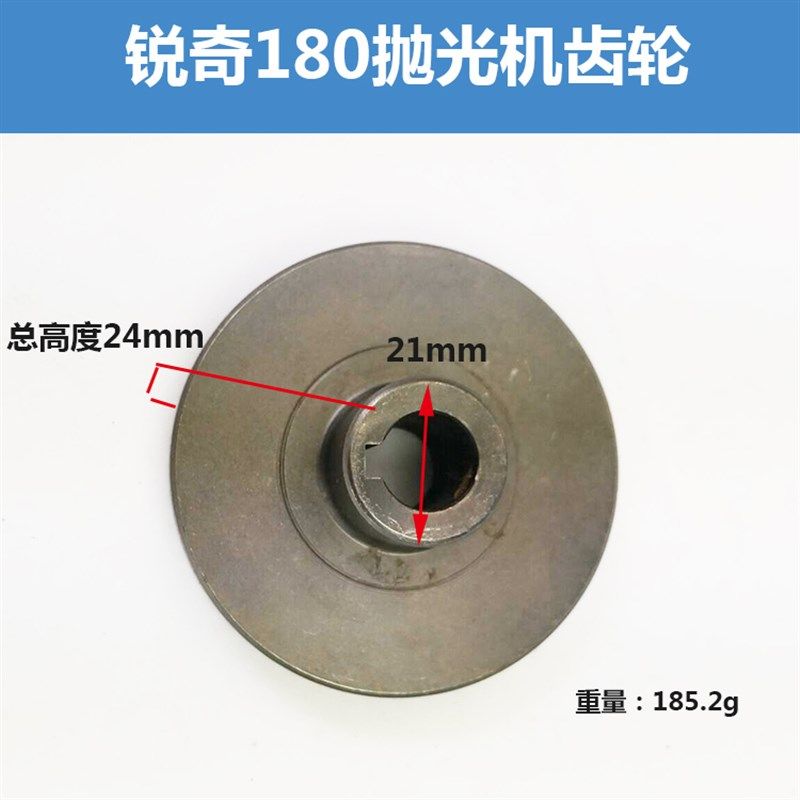 配锐奇180抛光机 博大180磨光机 田岛180拉丝机 齿轮 抛光机配件,淘宝优惠券,粉丝福利购,淘宝优惠卷