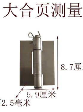 三轮车配件大全车厢合页销钉边门销轴荷叶加厚通用型车斗边销折页