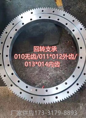 现货中小型旋转轴承支撑外齿回转支承挖机内齿转向转盘小齿轮工业