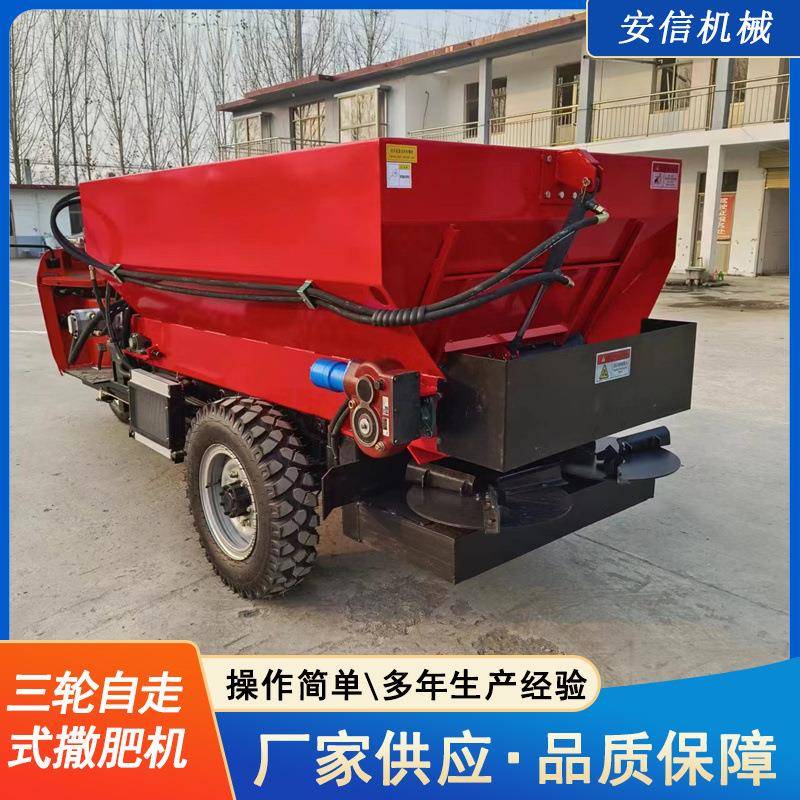 厂家供应三轮撒粪车鸡粪羊粪扬粪车小型有机肥撒肥机 - 图0