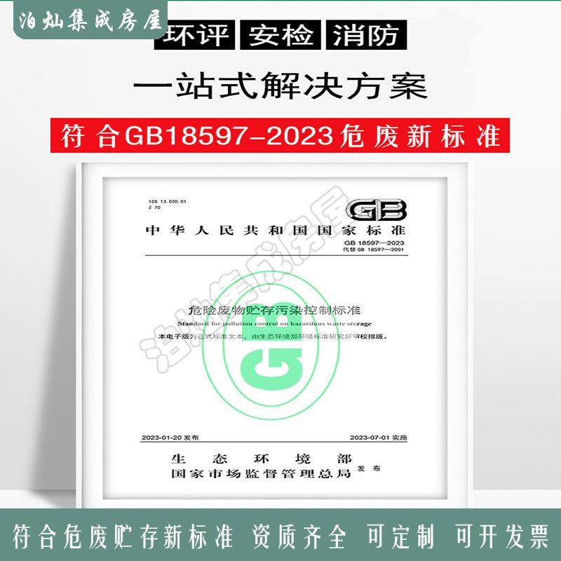 厂家生产危废间小型工厂暂存库移动户外化学品废机油防爆集装箱,淘宝优惠券,粉丝福利购,淘宝优惠卷