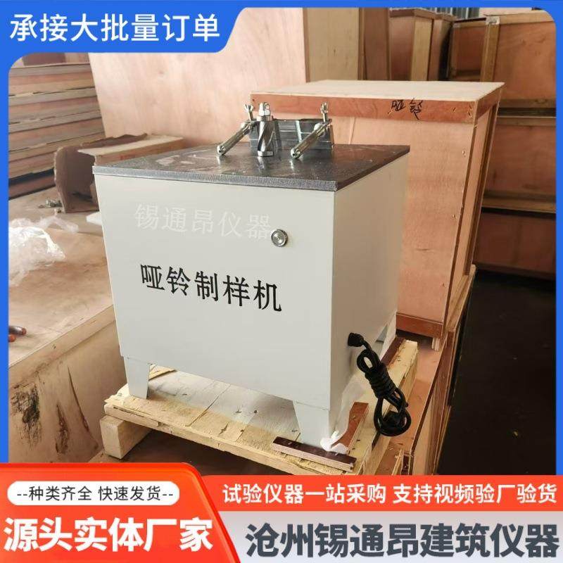 PVC塑料橡胶哑铃制样机铣刀材料拉伸弯曲取样制作样条试样取样机,淘宝优惠券,粉丝福利购,淘宝优惠卷