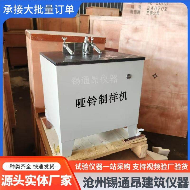 PVC塑料橡胶哑铃制样机铣刀材料拉伸弯曲取样制作样条试样取样机,淘宝优惠券,粉丝福利购,淘宝优惠卷