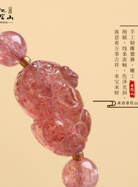 普陀山天然冰种草莓晶手链女简约红水晶闺蜜貔貅手链14k包金吊坠