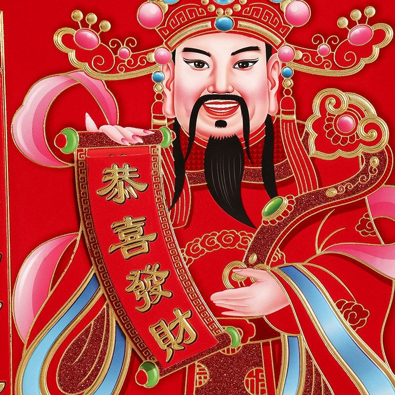 新年贴纸装饰品5蛇年福字立体门神挂画过年春节场景布置,淘宝优惠券,粉丝福利购,淘宝优惠卷