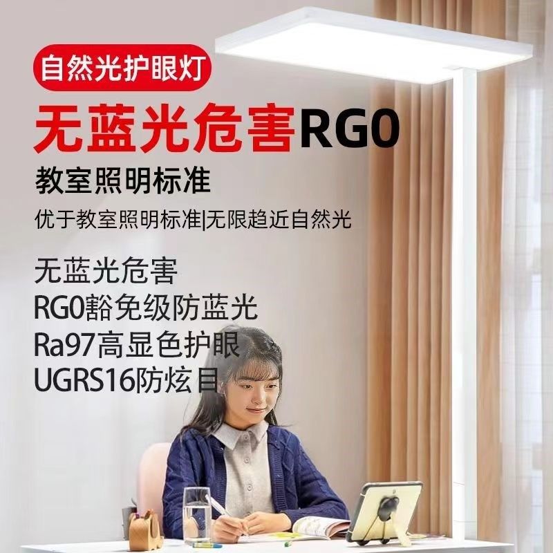 护眼落地灯自然光儿童学习专用灯书房钢琴灯阅读立式全光谱大路灯,淘宝优惠券,粉丝福利购,淘宝优惠卷