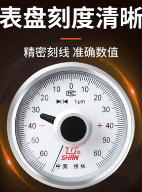 桂林桂量杠杆千分尺0-25mm 表盘高精度0.001外径千分尺螺旋测微器