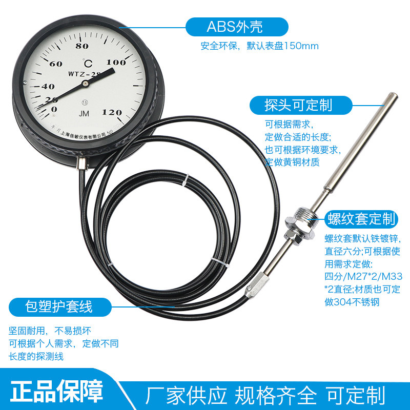佳敏WTQ/WTZ-280黑护套型包塑压力式指示温度计 耐蒸汽温度表,淘宝优惠券,粉丝福利购,淘宝优惠卷