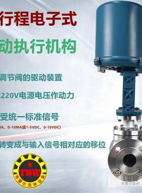 ZDLP电动调节阀不锈钢智能型蒸汽温度比例流量铸钢单座防爆控制阀