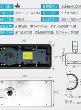 正品皇冠地弹簧H-220B承重120KG金属门无框玻璃门木门不定位通用