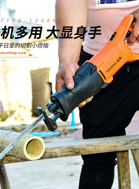 家用电动锯骨机迷你型电锯切肉木工锯子多功能电动锯往复锯马刀锯