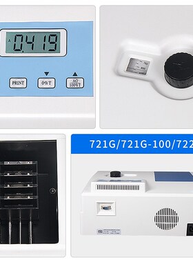 上海精科仪电上分721G 752N紫外可见分光光度计 722N 722G 光谱仪