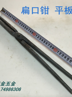 扁嘴钳加重加长咀平板铁钳子扁口钳扁咀钳热处理夹持钳铁夹子包邮