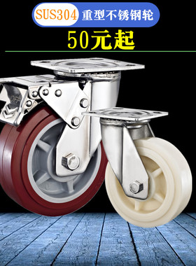 304不锈钢脚轮1.5寸2寸2.5寸3寸4寸5寸6寸 尼龙静音橡胶万向轮子